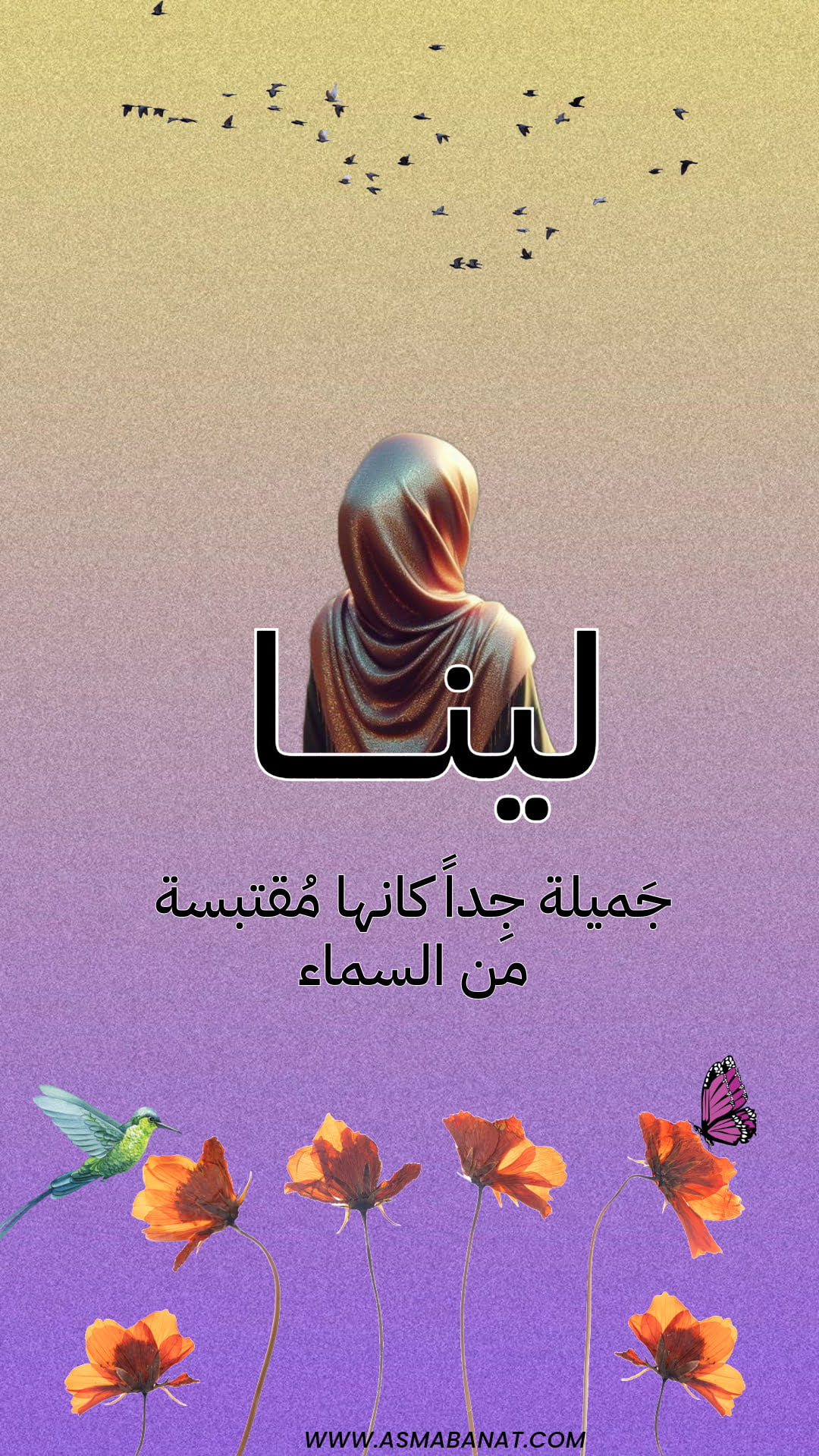 Read more about the article خلفيات اسم لينا